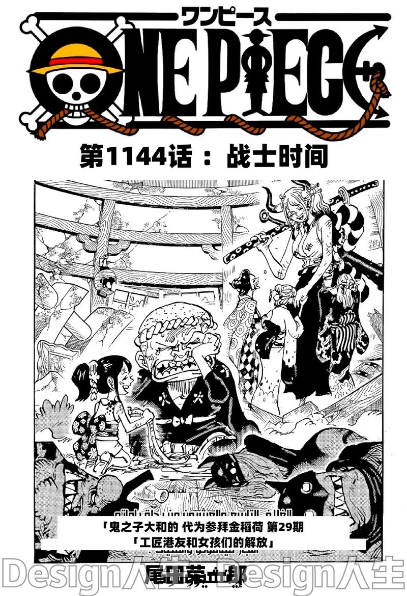 最新海贼王剧情讨论去哪？这几个论坛超火爆！