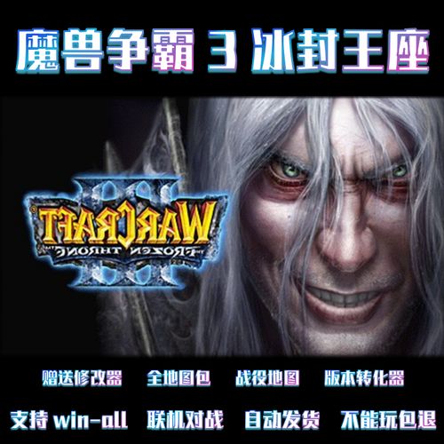魔兽争霸1.20e完整补丁包哪里下靠谱？推荐几个安全官网！
