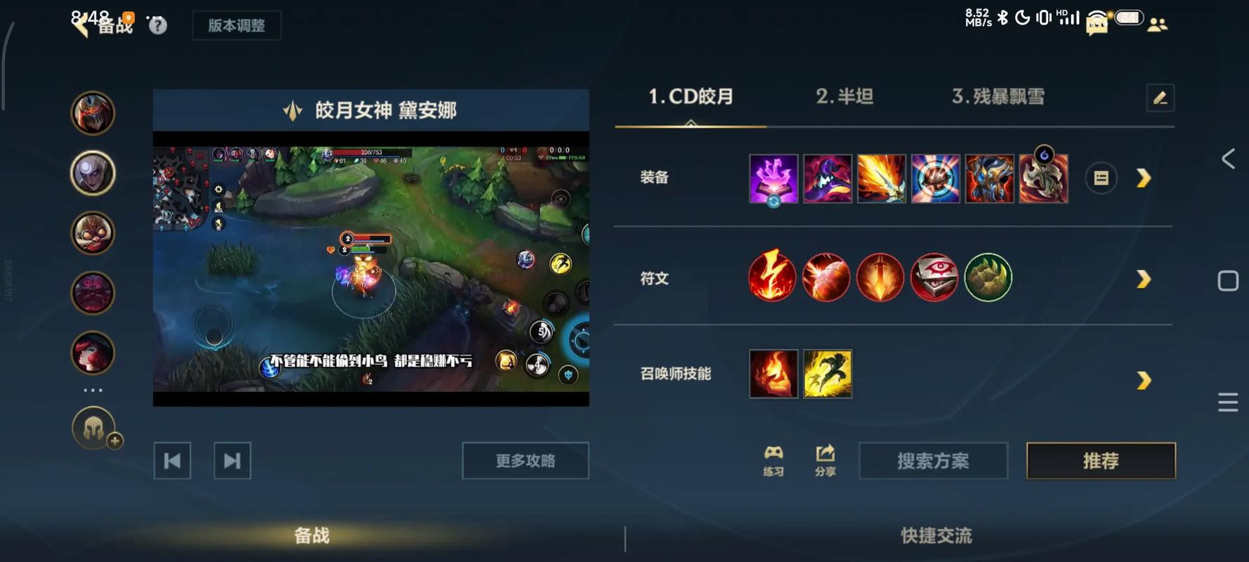 lol皎月出装有哪些选择？必出的这几件神装详解