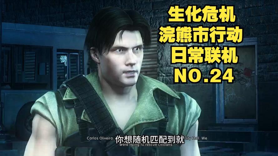 生化危机浣熊市行动联机值不值玩？玩家真实体验评测！
