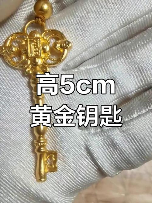 陪葬品钥匙价格多少？专家分析市场行情！