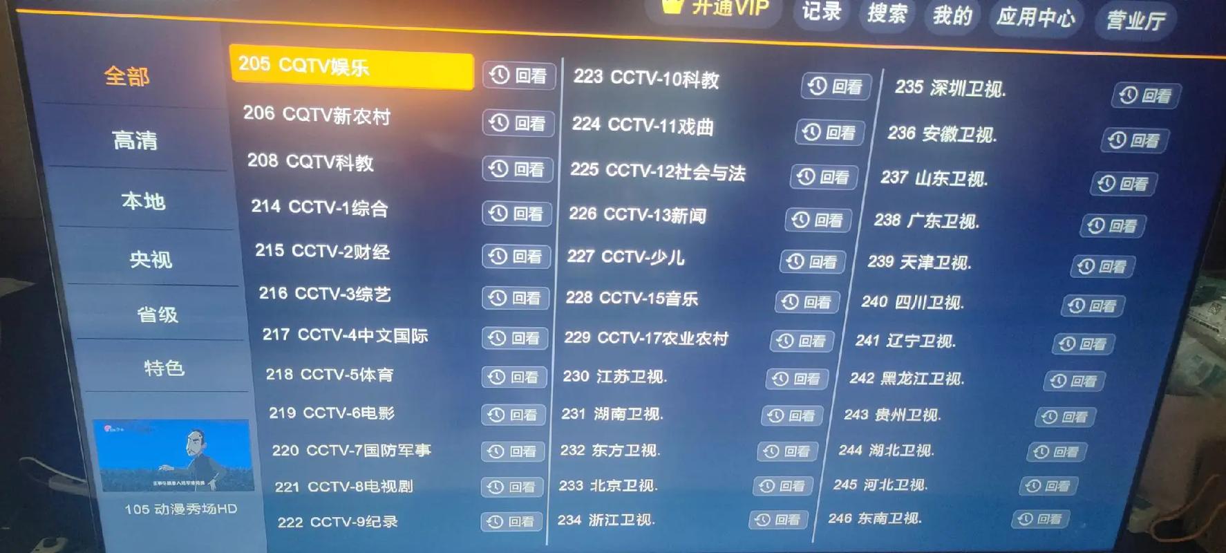 MYTV188.COO哪里下载？(官方正规渠道推荐)