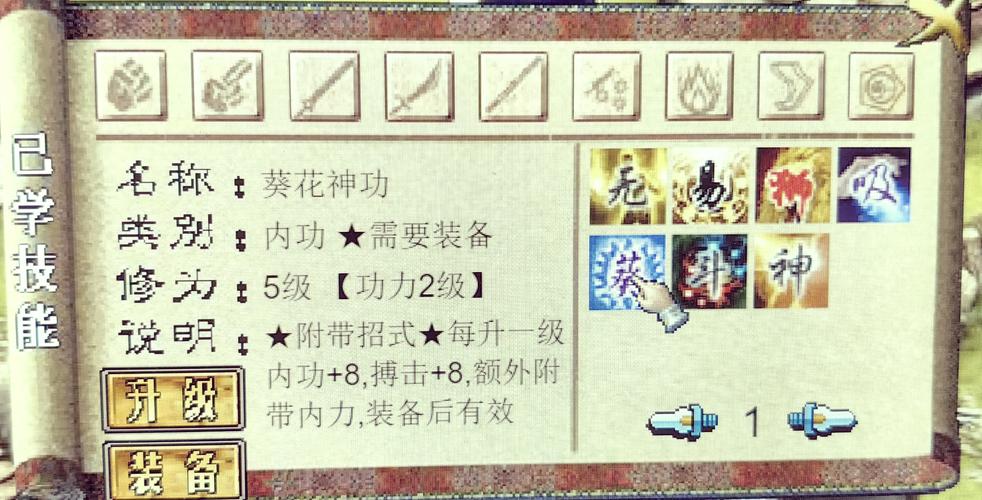 金庸群侠传3加强版武当攻略新手入门！3个快速上手小贴士