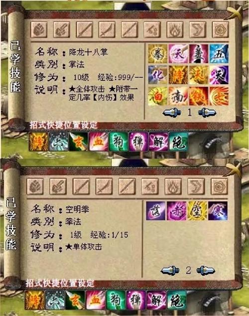金庸群侠传3加强版武当攻略新手入门！3个快速上手小贴士