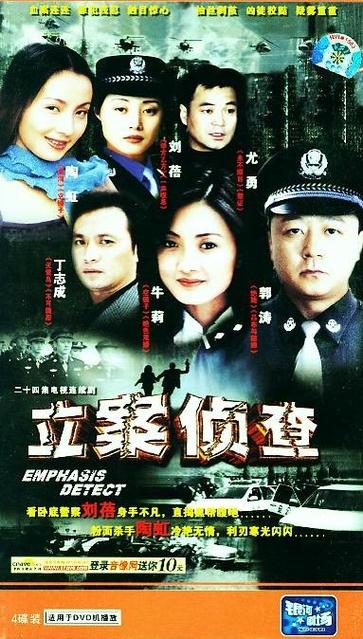 电视剧立案侦查值不值得看(追剧攻略避坑分享！)