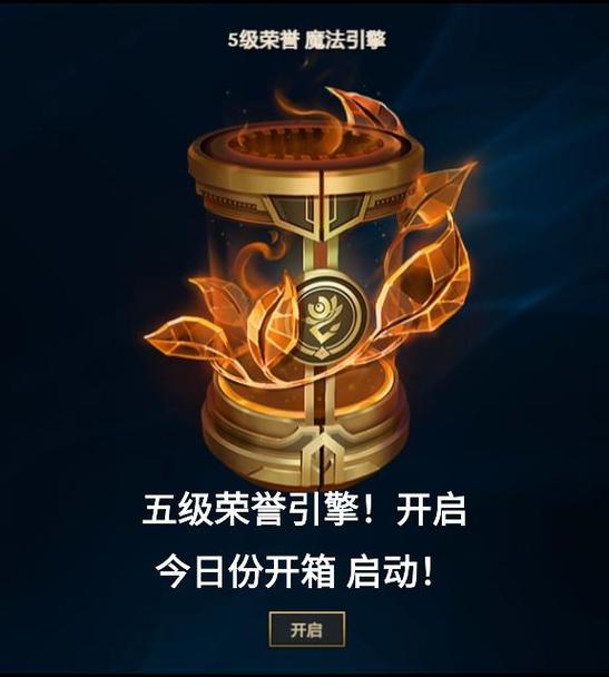 lol魔法引擎怎么开启？新手必须知道的规则技巧！