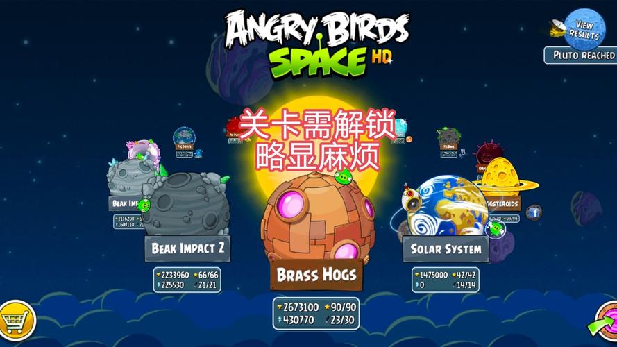 愤怒的小鸟太空版小游戏攻略合集！通关秘诀大揭秘！