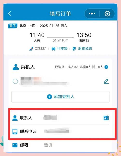 艺龙机票查询怎么用最方便？手把手教你快速订票