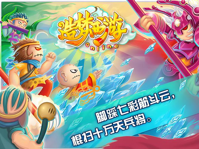 造梦西游3之大闹天庭篇哪里下载？正版安全链接一键获取！