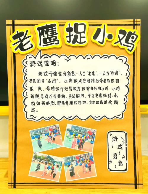 老鹰捉小鸡游戏怎么玩？新手必看这3个步骤教学