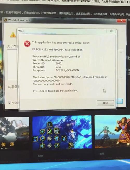 魔兽世界安装出错怎么解决？常见问题一步搞定！