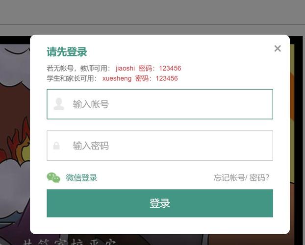 安全教育平台登录2016密码忘了怎么办？重置技巧简单学会！