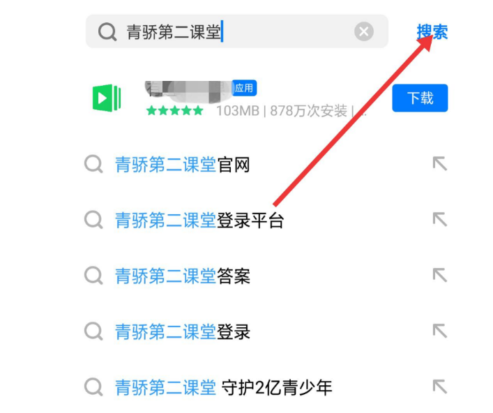 青骄第二课堂登录入口密码设置教程？新手5步轻松上手！