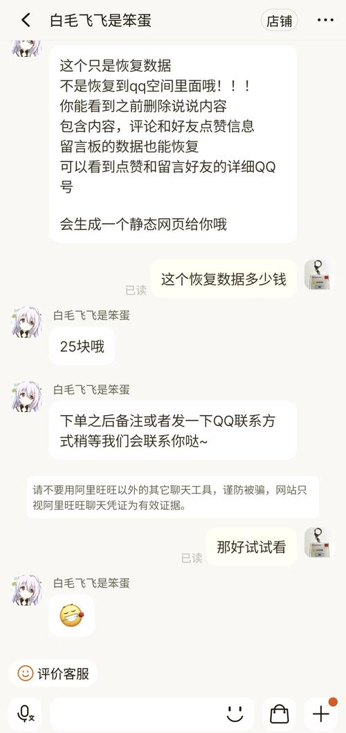 qq空间留言板能恢复吗？手把手教你找回删除留言
