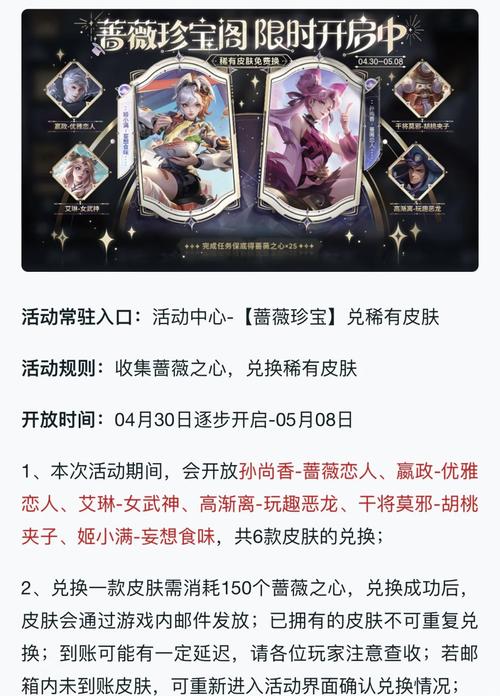 蔷薇珍宝阁在哪找到？超实用地址搜索技巧！