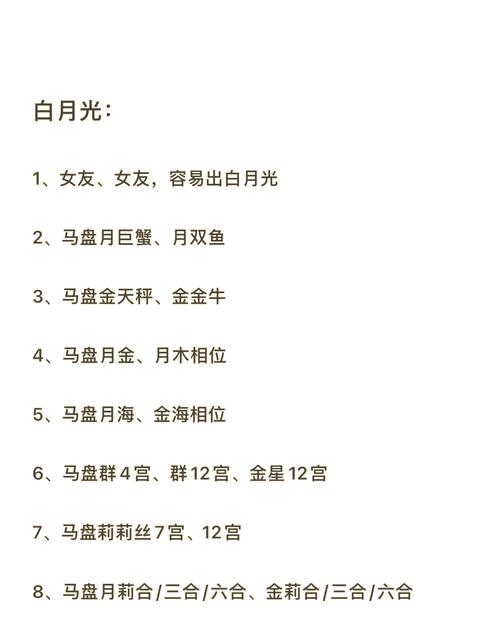 朱砂痣和白月光含义是什么？(3个例子说明常见爱情隐喻！)