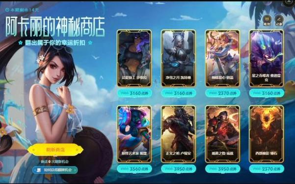 阿卡丽的神秘商店11月哪天开？今年开启时间提前啦！