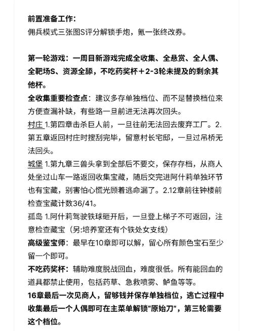生化危机4秘籍常见问题？新手避坑指南必看！