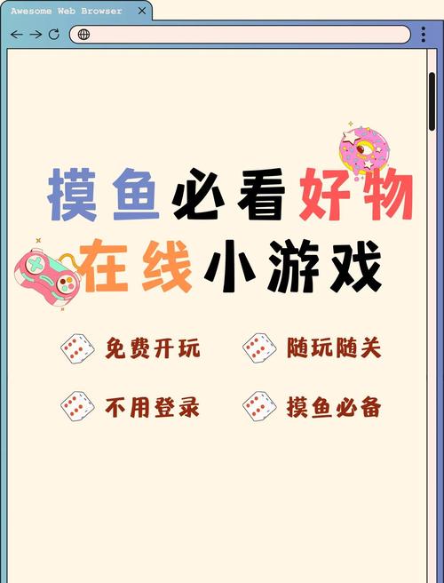 无敌版小游戏哪家网站强?实测对比后选出这些!