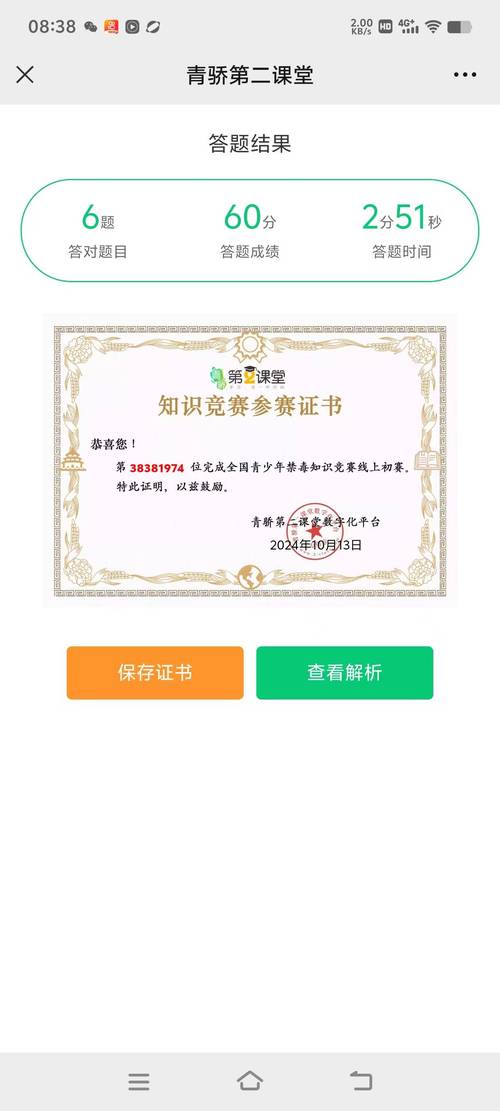 青椒课堂2下载安装难?3步搞定快速上手教程!