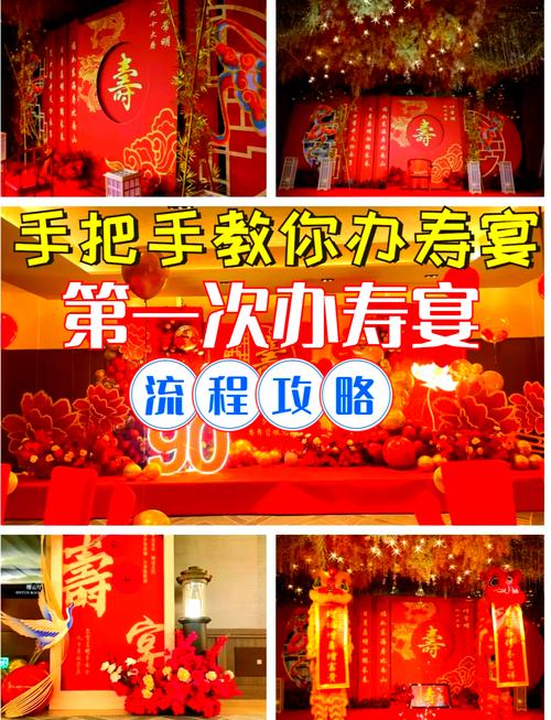 给老人过米寿风俗怎么操办?这3个关键步骤不能少!