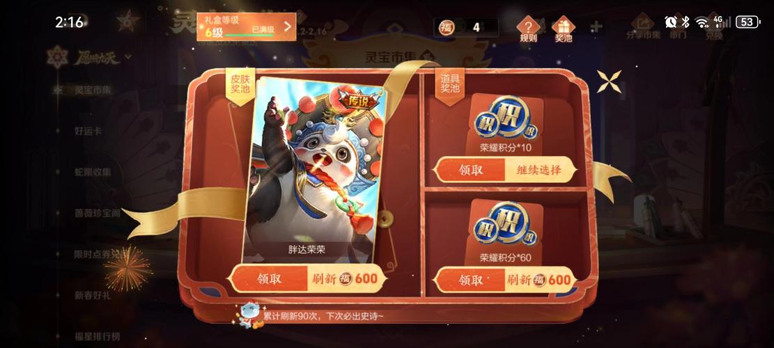 lol饭盒怎么用效果好?资深玩家教你3步操作!
