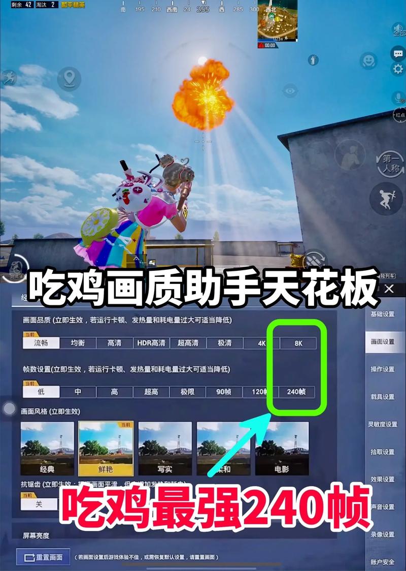 吃鸡画质助手(永久有效)哪个版本好?(推荐最实用的永久免费工具)
