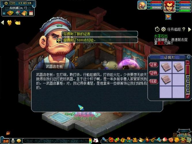 梦幻建邺探案卡住了怎么办?几个难点技巧轻松解决!