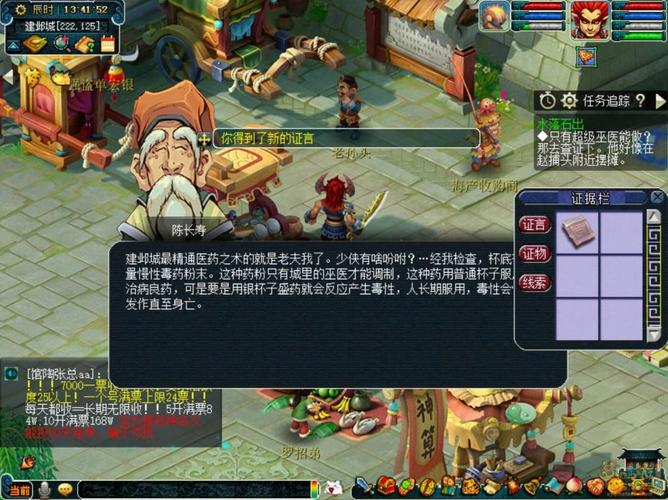 梦幻建邺探案卡住了怎么办?几个难点技巧轻松解决!