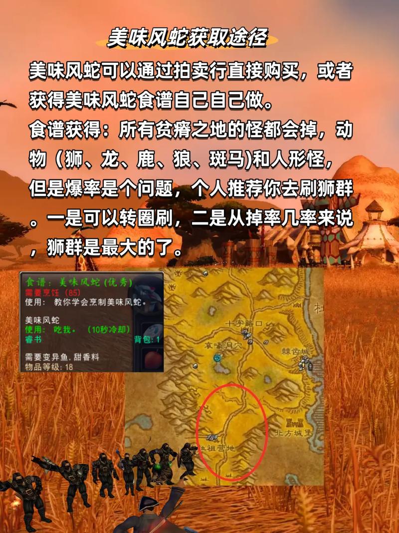 想学美味风蛇食谱又怕麻烦?分享一个超快的做法!