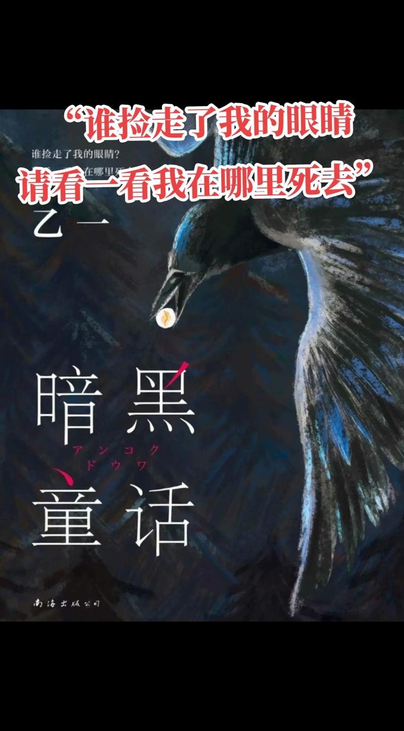 黑暗假童话知乎是什么(揭秘知乎上的暗黑童话世界)