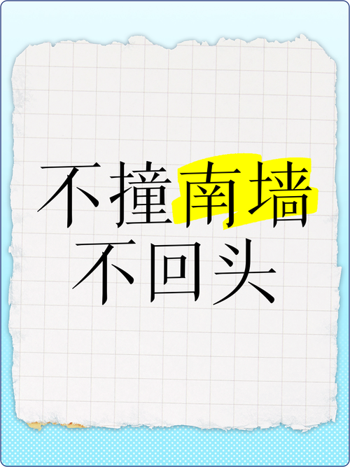俗语不撞南墙不回头蚂蚁庄园是什么(蚂蚁庄园玩家快速入门指南)