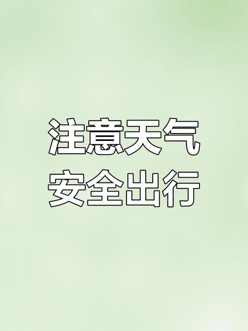 5.1出行需知天气状况?实时查询方法小贴士!