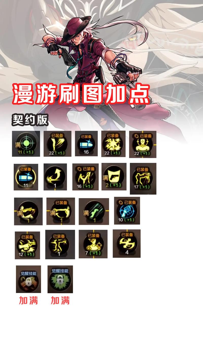 漫游刷图加点哪个强?大神实测三大流派推荐