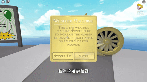 自然灾害模拟器怎么用?新手快速上手指南分享!