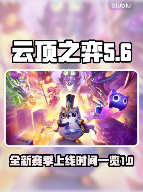 云顶之弈s11上线时间啥时候出?(最新官方预告来了!)