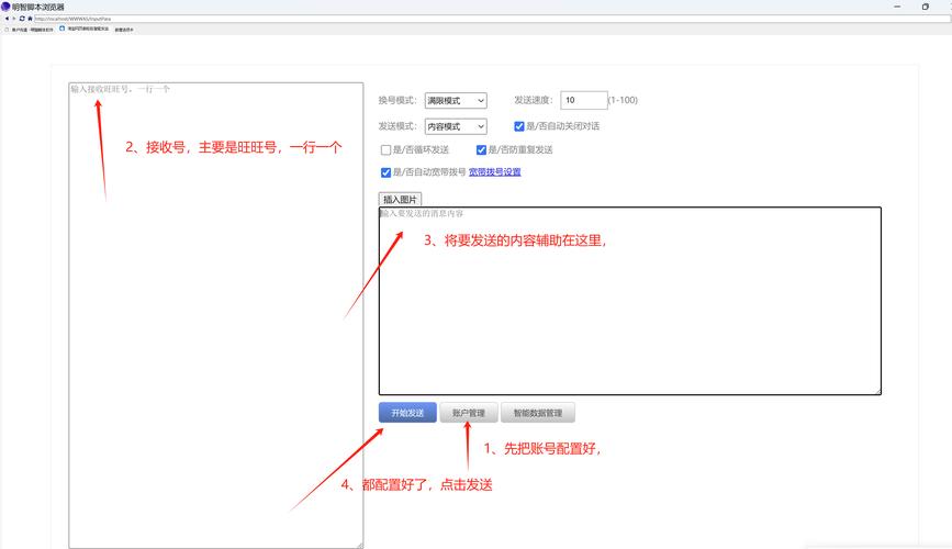 淘宝旺旺卖家版怎么用?5个步骤快速上手客服工具