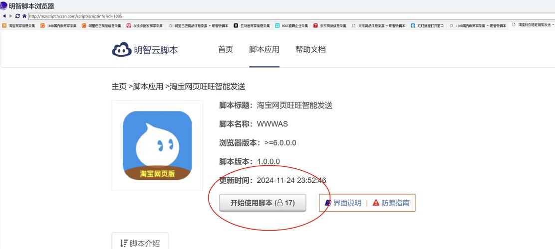 淘宝旺旺卖家版怎么用?5个步骤快速上手客服工具