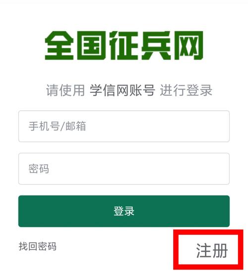 全国征兵网2020报名怎么操作?这7个问题提前了解