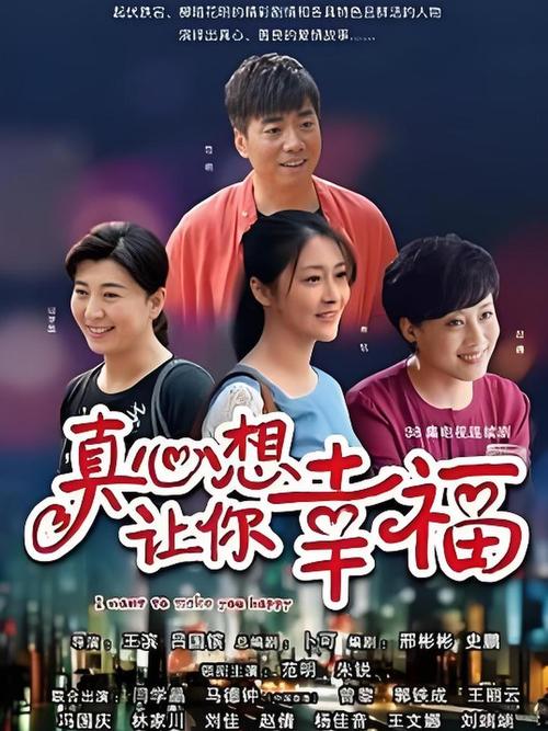 真心想让你幸福电视剧值得追吗?口碑炸裂评分超高!