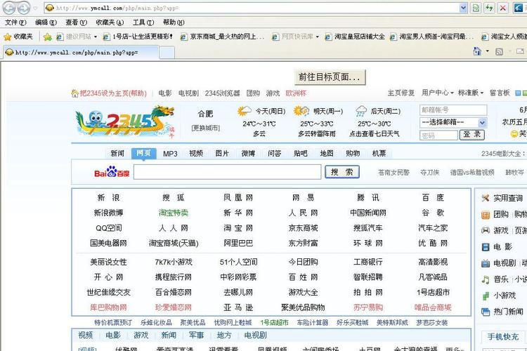 地方网址导航优势是什么?(省时省力精准找本地信息源!)