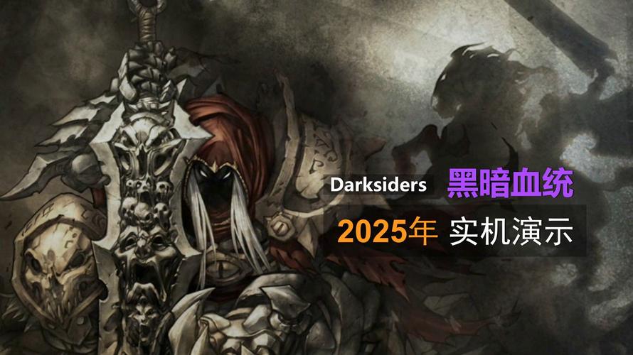 darksiders攻略怎么做?(5步通关技巧新手必学)