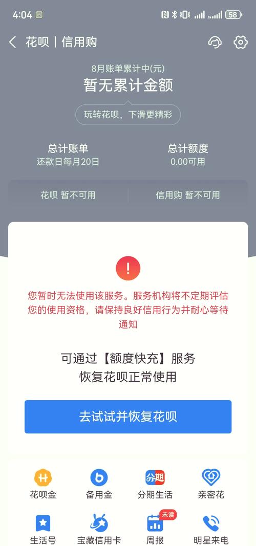 无法使用花呗购物多久能解除？权威详解恢复时间攻略！