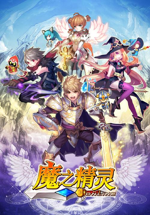 魔之精灵好玩吗?(常见问题解答快速上手秘诀)