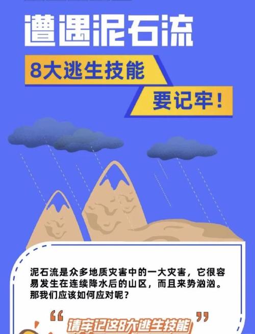 泥石流来临时正确做法是什么？老司机分享3个救命法则！