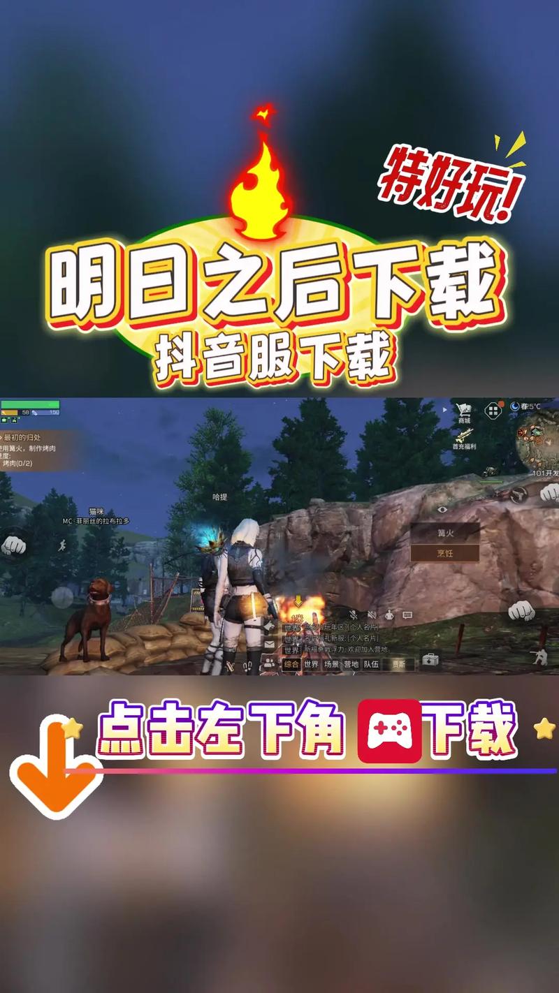 怎么下载明日之后体验服？安卓苹果教程一步到位