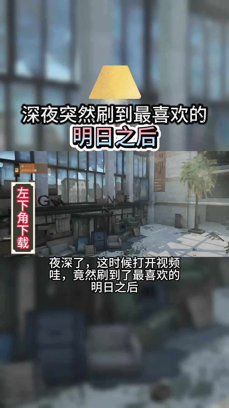 怎么下载明日之后体验服?安卓苹果教程一步到位