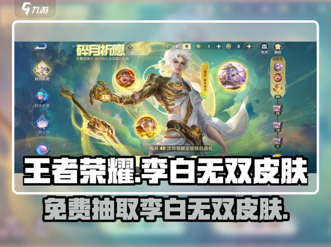 李白无双怎么得省钱秘笈？精打细算不浪费一分
