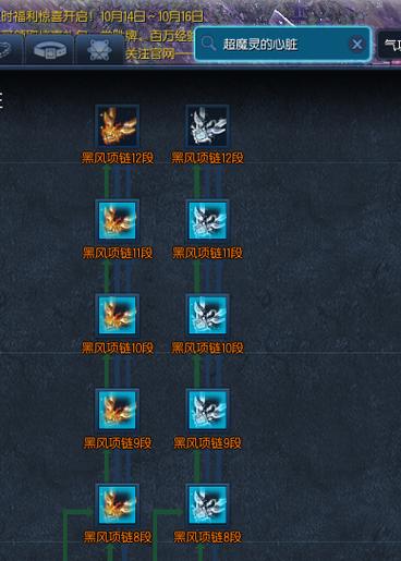 剑灵首饰成长树花费多不多？省钱攻略避免浪费！