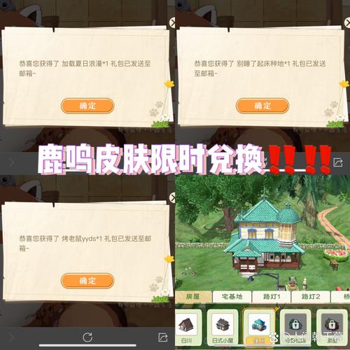 小森生活口令码最新是什么？实时更新可用兑换码！